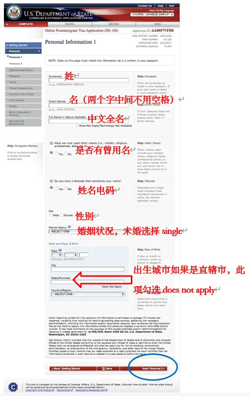 Personal Information 1（姓名、性别、曾用名、婚姻状态、出生信息）
